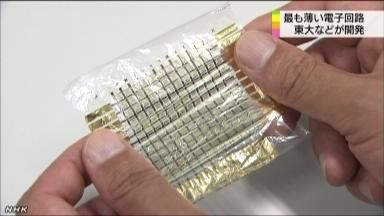 超薄電路板，連接器廠家，燦達電子