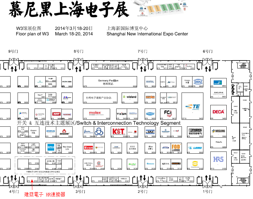建亞電子展位