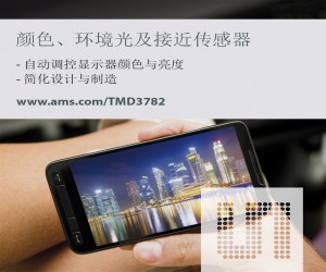 奧地利微電子公司推出集成環境光、顏色及感知功能的傳感器